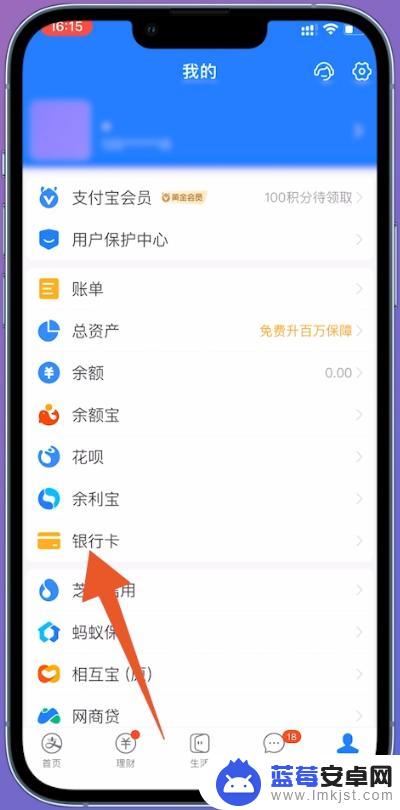 苹果手机余额宝怎么转 如何将余额宝的余额转到个人银行卡