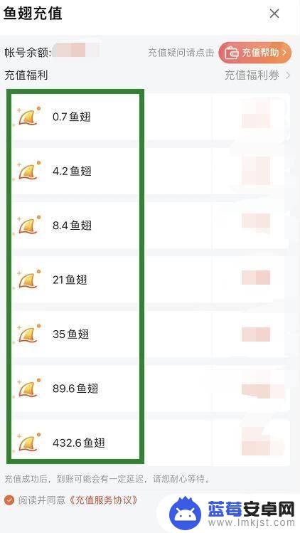 iphone斗鱼怎么充值 斗鱼鱼翅如何充值