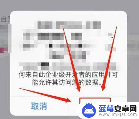 app在苹果手机里不被信任怎么设置 苹果手机打开不信任软件提示怎么办