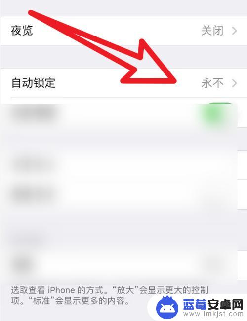 苹果手机怎么屏幕一直亮着不灭了 iPhone手机亮屏不熄灭怎么解决