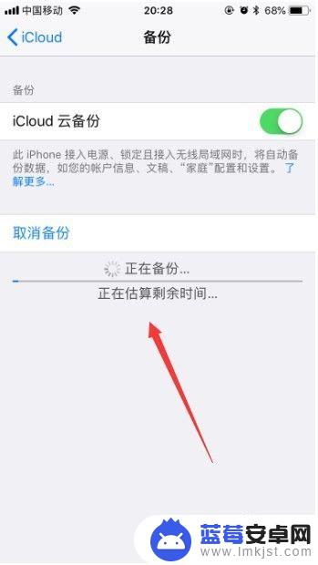 苹果手机怎么没有备份 iPhone尚未备份如何解决