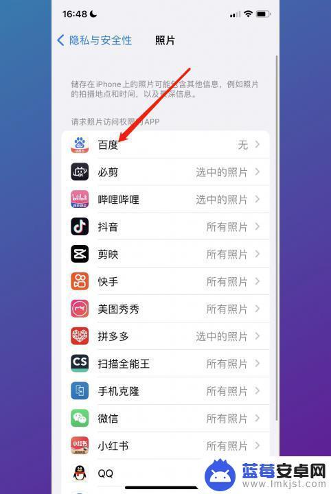 无法访问相册中照片怎么解决ipad 苹果手机无法访问相册中照片怎么办