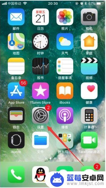 苹果手机怎么没有备份 iPhone尚未备份如何解决