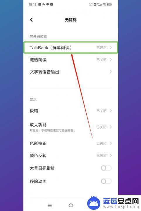 vivo无障碍模式怎么解锁 如何在vivo手机上解除无障碍模式