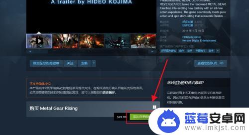 steam买合金 合金装备崛起复仇steam价格