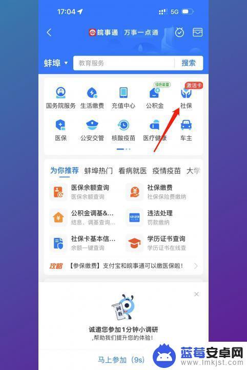 在手机上怎么缴纳合作医疗 合作医疗费用如何在手机上支付