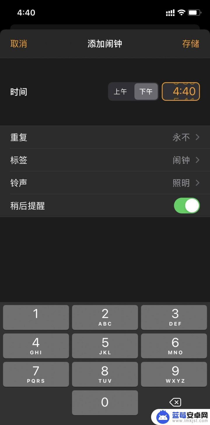 苹果手机烧屏怎么设置闹钟 iPhone更新到iOS 14后闹钟设置方法