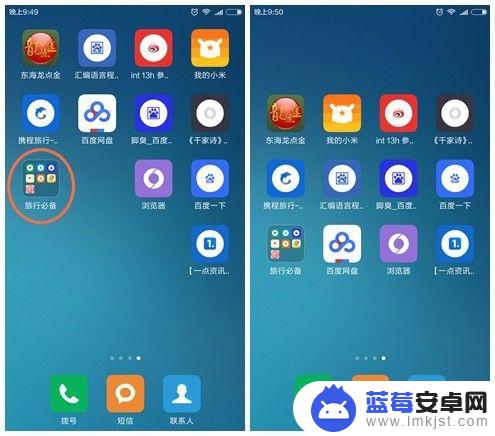 红米手机桌面整理在哪里打开 红米手机桌面图标分类整理方法