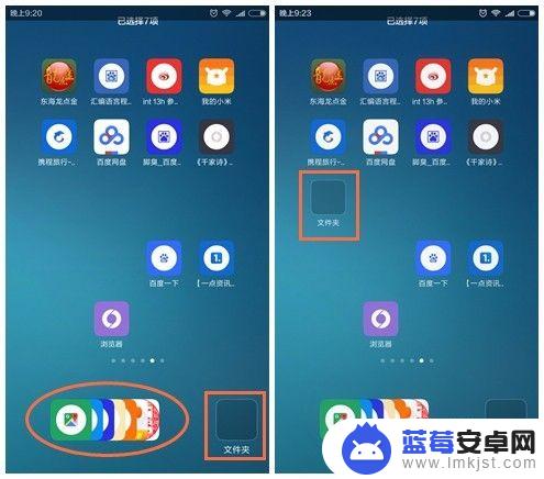 红米手机桌面整理在哪里打开 红米手机桌面图标分类整理方法