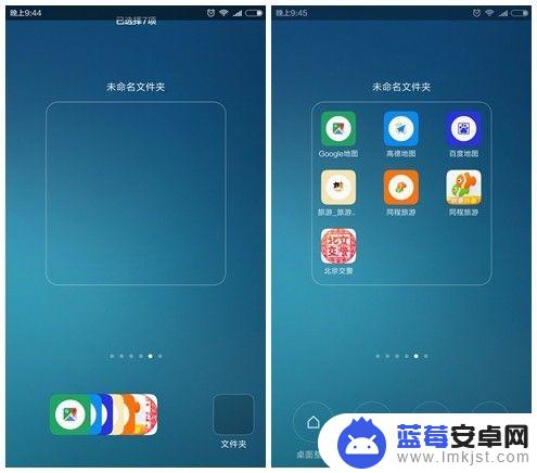 红米手机桌面整理在哪里打开 红米手机桌面图标分类整理方法