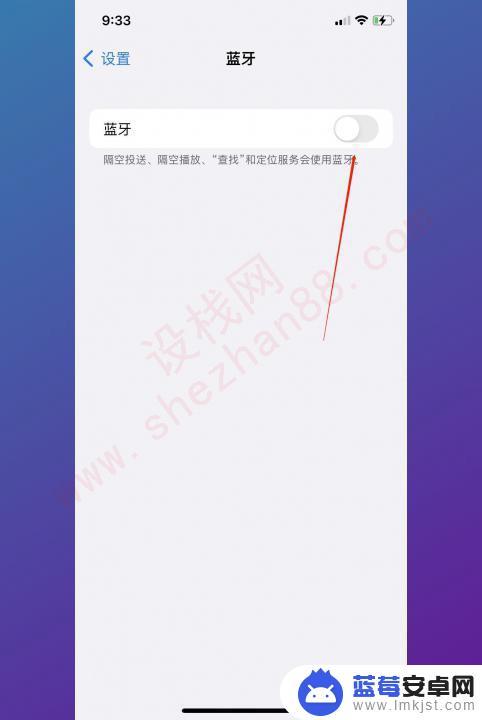 小米air2se怎么连接苹果 iPhone连接小米Air2SE耳机的方法