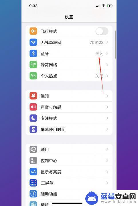 小米air2se怎么连接苹果 iPhone连接小米Air2SE耳机的方法