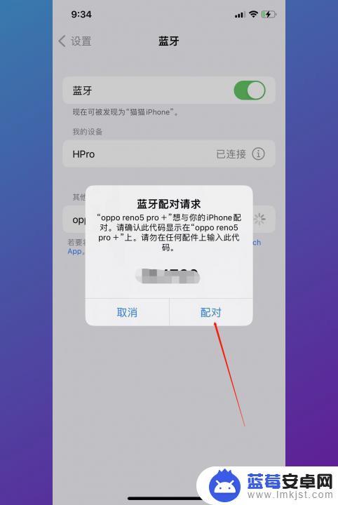 小米air2se怎么连接苹果 iPhone连接小米Air2SE耳机的方法