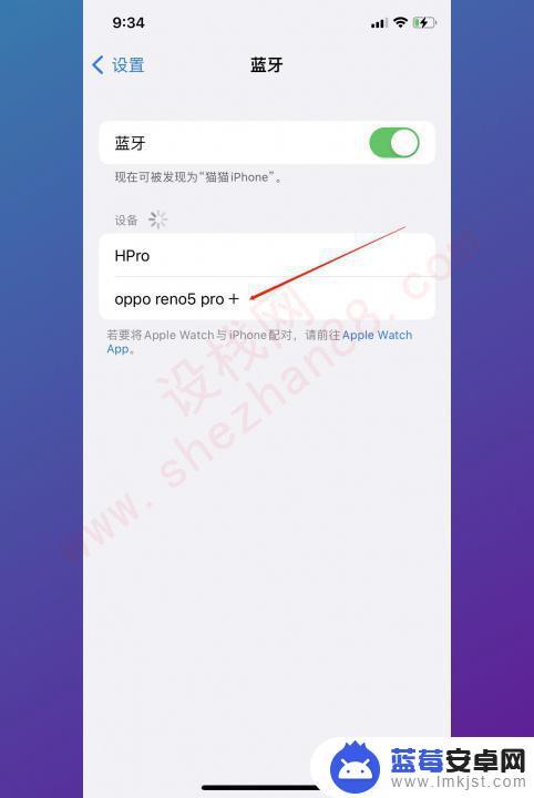 小米air2se怎么连接苹果 iPhone连接小米Air2SE耳机的方法