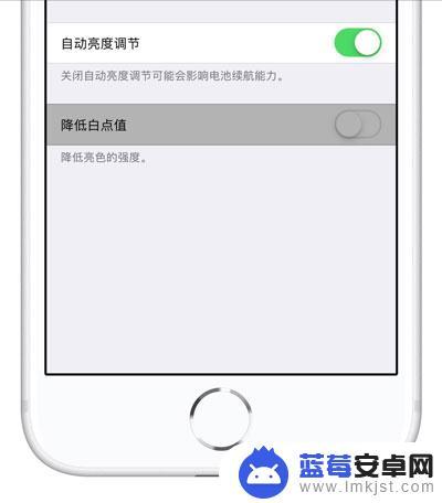 苹果手机怎么设置眼睛舒服 iPhone XS/XS Max护眼模式使用教程