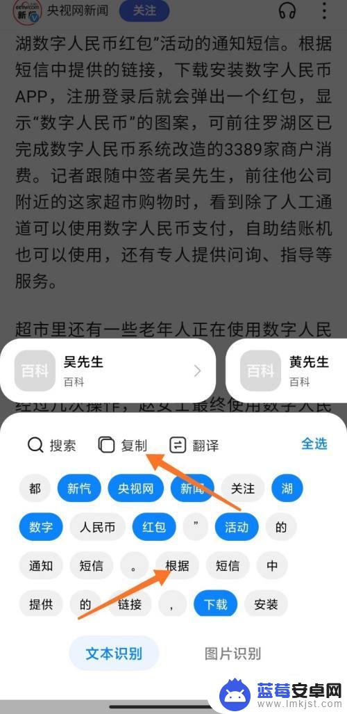 小米手机如何取语按键 小米手机截图文字提取功能