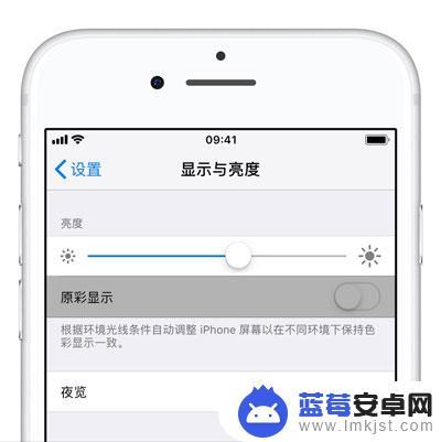 苹果手机怎么设置眼睛舒服 iPhone XS/XS Max护眼模式使用教程