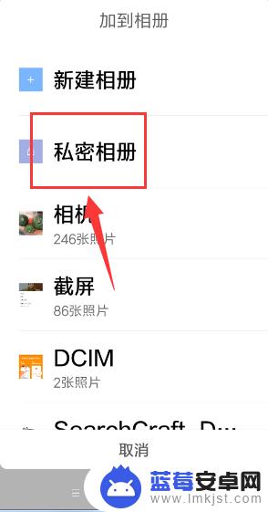 怎么添加小米手机相册 小米手机私密相册密码设置