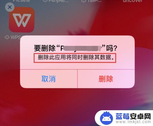 苹果手机删除app主屏幕删除和储存空间删除的区别 直接从 iPhone 桌面上卸载应用是否会留下数据