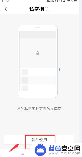 怎么添加小米手机相册 小米手机私密相册密码设置