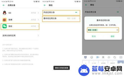 oppo手机多开微信 oppo手机微信分身怎么开启