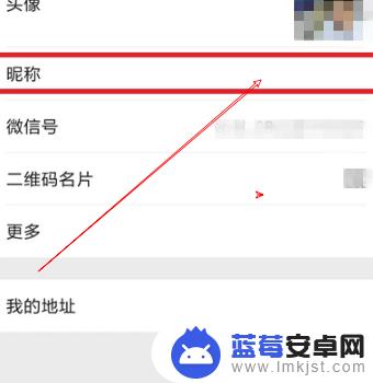 手机百度首页怎么设置空白 微信空白名字怎么设置