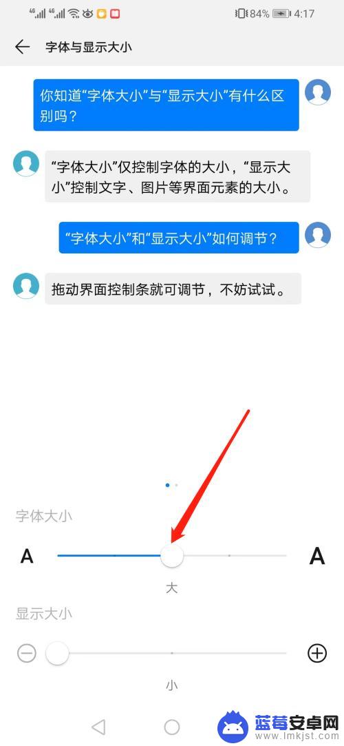 手机大字体放大 怎样调整手机字体的大小