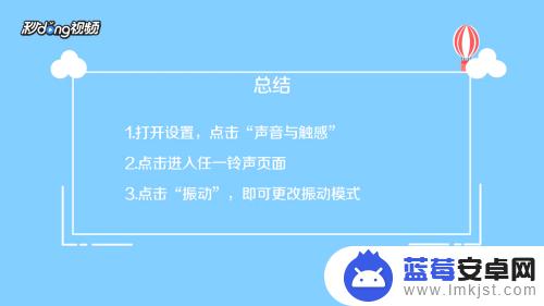 苹果手机如何调整振动模式 苹果手机如何设置振动模式