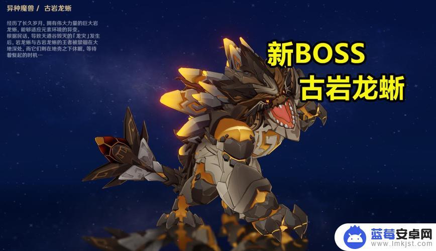 原神哪个boss值得刷 原神周本三个最值得刷的boss技巧分享