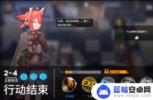 明日方舟2—4 明日方舟2-4关卡攻略分享