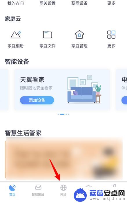 电信网络苹果手机限速怎么设置 电信天翼网关如何对已连接设备进行限速设置