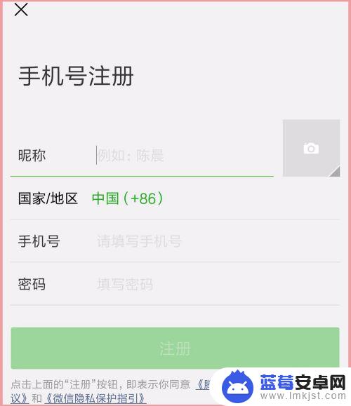 新手机如何开微信号 微信号怎么设置为新手机号