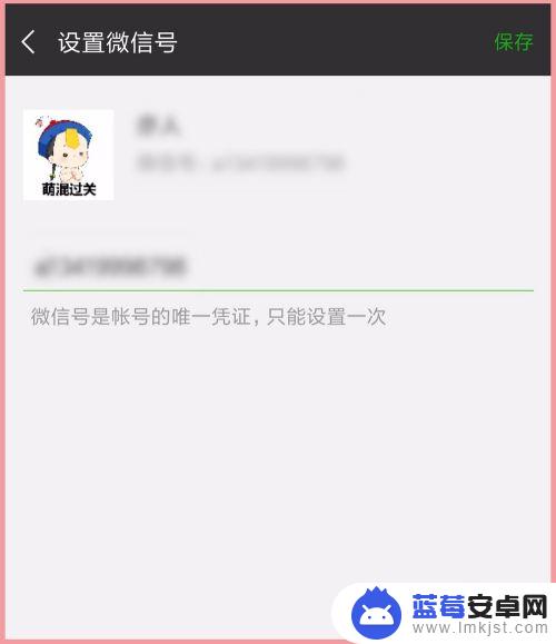 新手机如何开微信号 微信号怎么设置为新手机号