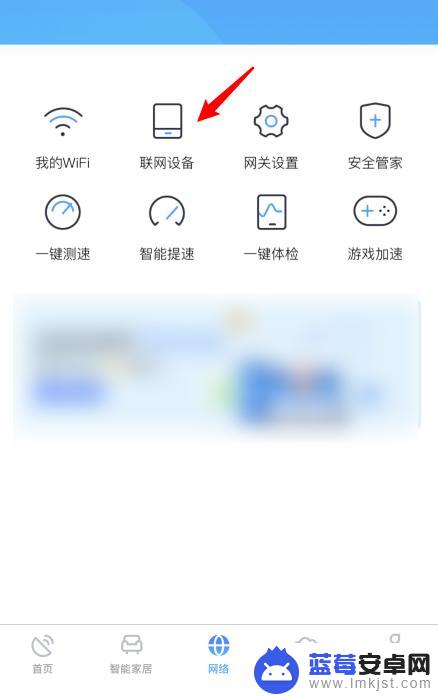 电信网络苹果手机限速怎么设置 电信天翼网关如何对已连接设备进行限速设置