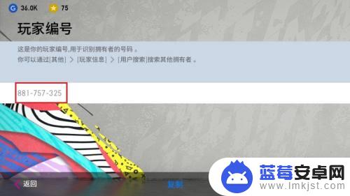 如何加实况好友手机 实况足球手游2020如何添加好友