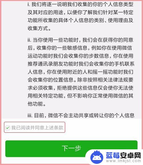 新手机如何开微信号 微信号怎么设置为新手机号