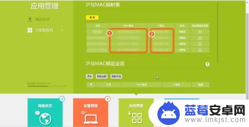 怎么查看内网手机 手机怎样查看MAC地址