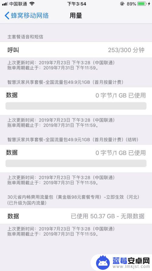 苹果手机怎么看每日使用流量 iphone 怎么看每日消耗的上网流量