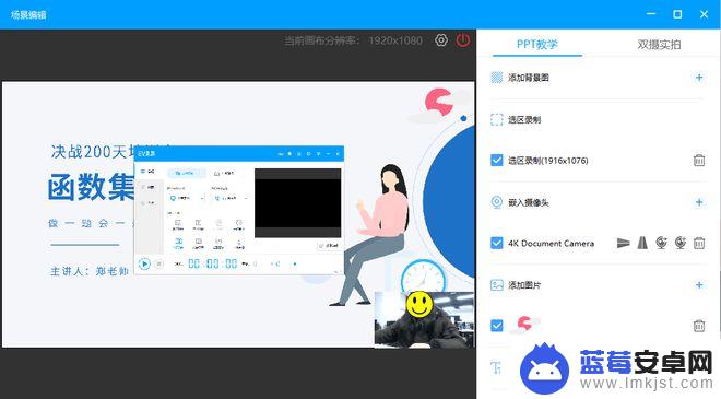 手机录屏免费的 电脑录屏ppt讲解怎么露脸的步骤