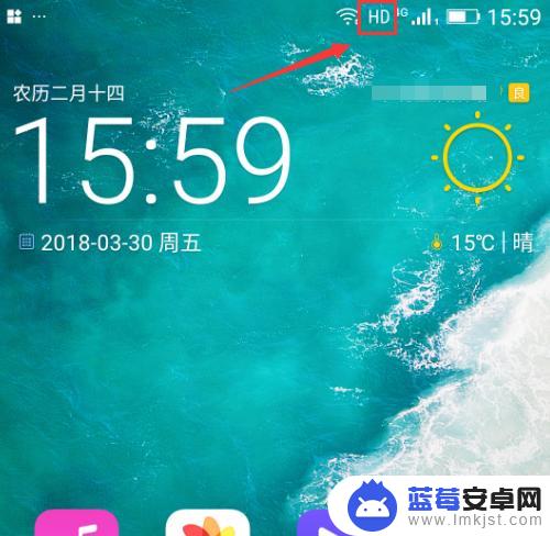 手机屏hd什么怎么关掉 手机怎样关闭HD显示