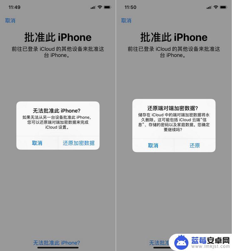 苹果手机怎么批准手机 激活时弹出‘批准此 iPhone’界面解释