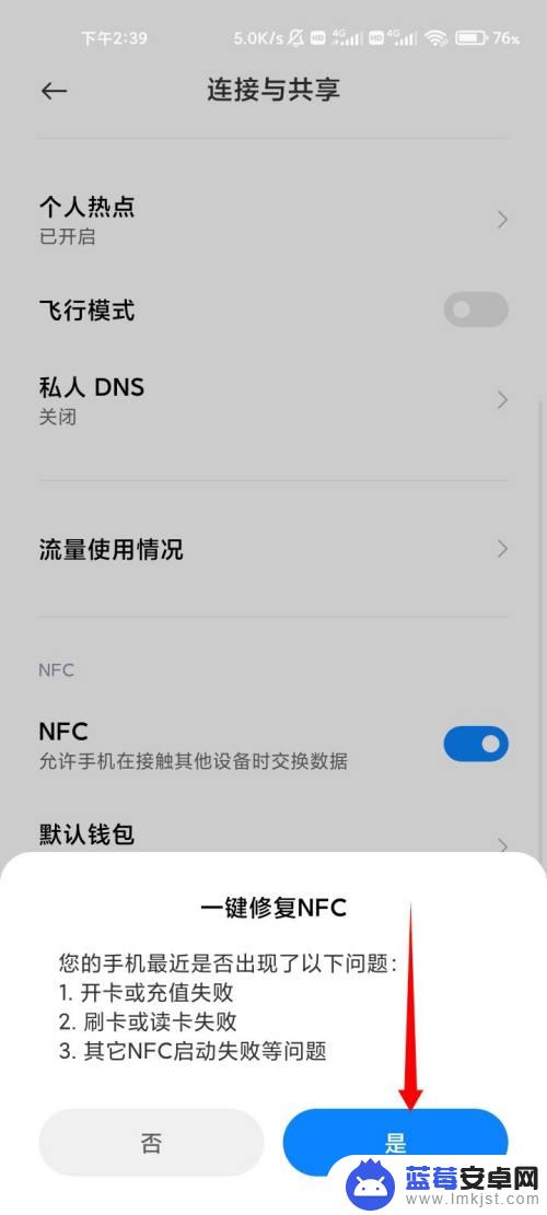 小米手机门禁卡nfc读取不了 小米手机nfc门禁卡无法识别