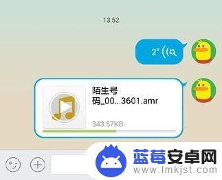 手机录音文件怎么发qq 如何将手机录音发送给QQ好友