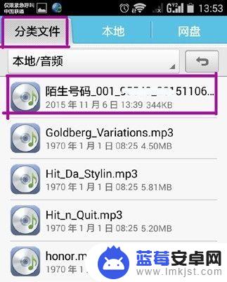 手机录音文件怎么发qq 如何将手机录音发送给QQ好友