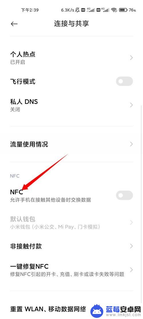 小米手机门禁卡nfc读取不了 小米手机nfc门禁卡无法识别