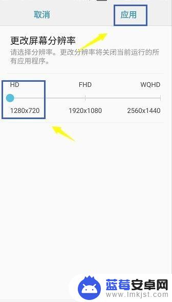 手机如何调分辨率 手机分辨率调节方法