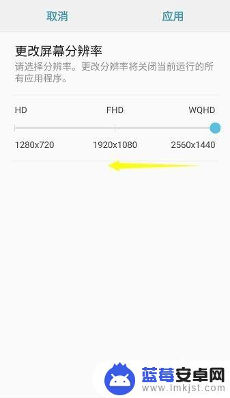 手机如何调分辨率 手机分辨率调节方法