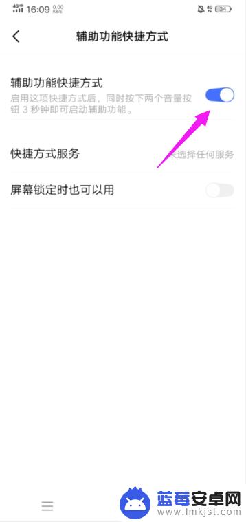 vivo辅助功能在哪打开 vivo手机怎么设置辅助功能快捷方式