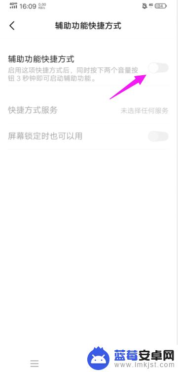 vivo辅助功能在哪打开 vivo手机怎么设置辅助功能快捷方式