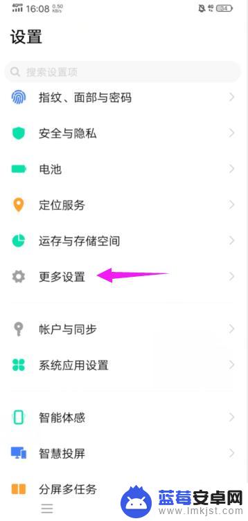 vivo辅助功能在哪打开 vivo手机怎么设置辅助功能快捷方式